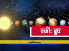 जून 2021 में 5 ग्रह चलेंगे उल्टी चाल, शनि देव, बुध के बाद देव गुरु बृहस्पति भी कुंभ राशि में वक्री हुए, मेष से मीन राशि तक पड़ेगा प्रभाव