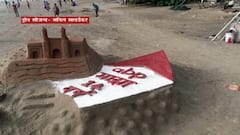 14 Years of ABP Majha : जुहू चौपाटीवर वाळू शिल्प साकारत कलाकाराच्या अनोख्या शुभेच्छा