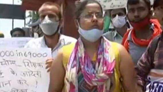 Lucknow: शिक्षक भर्ती के अभ्यर्थियों का प्रदर्शन, सरकार पर लगाया आरक्षण देने में गड़बड़ी का आरोप