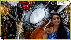 डाइटीशियन से जानिए शरीर के लिए कितना फायदेमंद है नमक | Uncut