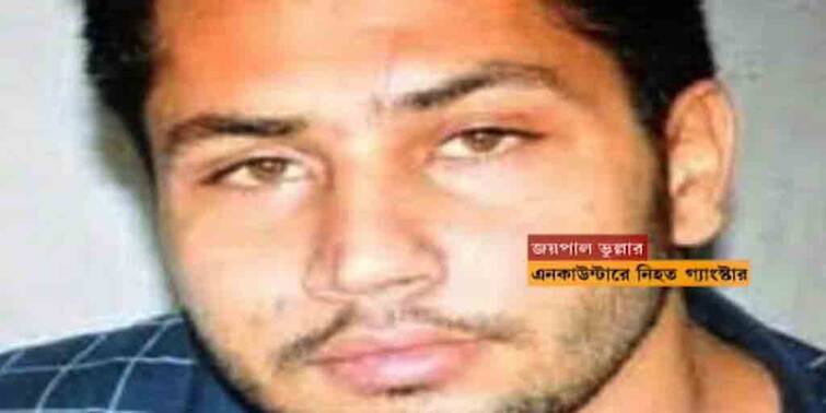 Newtown Encounter Update after second post mortem report questioned by the family died gangster Jaipal Bhullar দ্বিতীয় ময়নাতদন্তের রিপোর্টেও প্রশ্ন, চাপ দেওয়ার অভিযোগ নিহত গ্যাংস্টারের পরিবারের