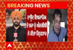 ਦਾਊਦ ਦੇ ਭਰਾ ਨੂੰ ਐਨਸੀਬੀ ਨੇ ਕੀਤਾ ਗ੍ਰਿਫ਼ਤਾਰ