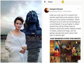 વધુ એક વિવાદ લઈને આવી Kangna Ranaut, કહ્યું- India ગુલામીની ઓળખ, દેશનું નામ ‘ભારત’ રાખો