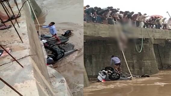 Rajkot: નદીના ધસમસતા પ્રવાહમાં કાર તણાઇ, યુવાઓએ જીવના જોખમે હાથ ધર્યું રેસ્ક્યૂ ઓપરેશન, બે મહિલાઓને બચાવાઇ