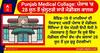 Punjab Medical College: ਪੰਜਾਬ 'ਚ 28 ਜੂਨ ਤੋਂ ਖੁੱਲ੍ਹਣਗੇ ਸਾਰੇ ਮੈਡੀਕਲ ਕਾਲਜ