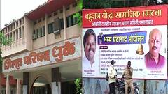 जिल्हा परिषदेतील रद्द झालेल्या ओबीसी जागांवरील पोटनिवडणुकांची घोषणा,ओबीसी नेत्यांच्या भूमिकेकडे लक्ष