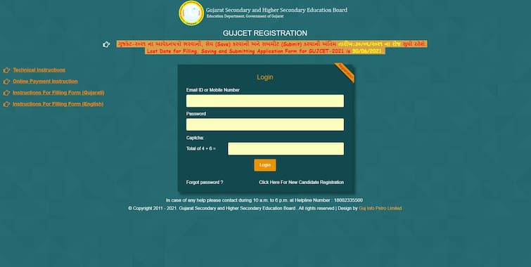 Gujarat CET 2021: Registration Process Begins at gujcet.gseb.org, Apply Before June 30 Gujarat CET 2021: Registration Process Begins, Apply Before June 30