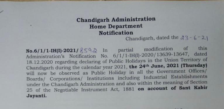 ਚੰਡੀਗੜ੍ਹ ਪ੍ਰਸ਼ਾਸਨ ਵੱਲੋਂ 24 ਜੂਨ ਨੂੰ ਜਨਤਕ ਛੁੱਟੀ ਦਾ ਐਲਾਨ