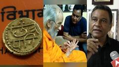 Shivrai Hon : होन आणि शिवराज्याभिषेक दिन यांचा रंजक इतिहास; नाणे संग्रहक अशोक ठाकूर 'माझा'वर