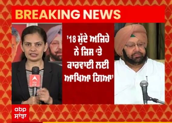Captain ਨੂੰ ਦਿੱਤੀ ਵਾਅਦੇ ਪੂਰੇ ਕਰਨ ਦੀ Deadline - ਰਾਵਤ