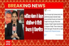 ਕੈਪਟਨ ਦੇ OSD ਨੇ ਪੋਸਟ ਪਾ ਕਾਂਗਰਸ ਹਾਈਕਮਾਂਡ ‘ਤੇ ਚੁੱਕੇ ਸਵਾਲ