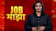 JOB MAJHA : भारत डायनॅमिक्स लिमिटेड आणि खादी व ग्रामोद्योग आयोग येथे नोकरीच्या संधी : जॉब माझा