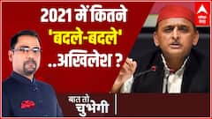 2022 चुनाव के लिए Akhilesh कितने तैयार | Baat To Chubegi | Rohit Saval