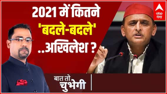 2022 चुनाव के लिए Akhilesh कितने तैयार | Baat To Chubegi | Rohit Saval