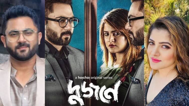 Hoichoi drops Official Trailer of Dujone, which unites the iconic pair of Soham and Srabanti for first time in digital world Hoichoi Drops Dujone Trailor: 'পর্দার জুটি ম্য়াজিক দেখাবে ওয়েব দুনিয়াতেও', বলছেন সোহম-শ্রাবন্তী