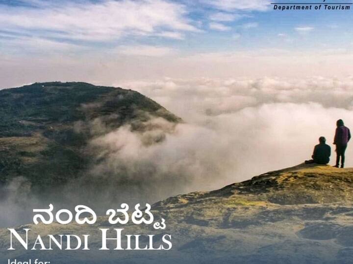 கைதொடும் தூரத்தில் மேகம்.. இது நந்தி மலை..