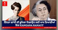 Kangana Ranaut ਬਣੇਗੀ ' Indira Gandhi’, ਹੁਣ ਤੋਂ ਹੀ ਵਿੱਢੀ ਤਿਆਰੀ