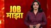 JOB MAJHA : सीप्झ विशेष आर्थिक क्षेत्र प्राधिकरण, आयडीबीआय बॅंक लि. आणि CDAC येथे नोकरी : जॉब माझा