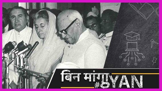 Neelam Sanjiva Reddy को हराकर V. V. Giri बने President, Congress से बाहर निकाल दी गईं Indira Gandhi|