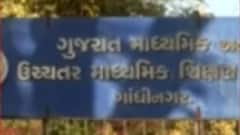 ધોરણ-12 સાયન્સનું પરિણામ ક્યારે અને કેવી રીતે કરાશે જાહેર?, જુઓ વીડિયો
