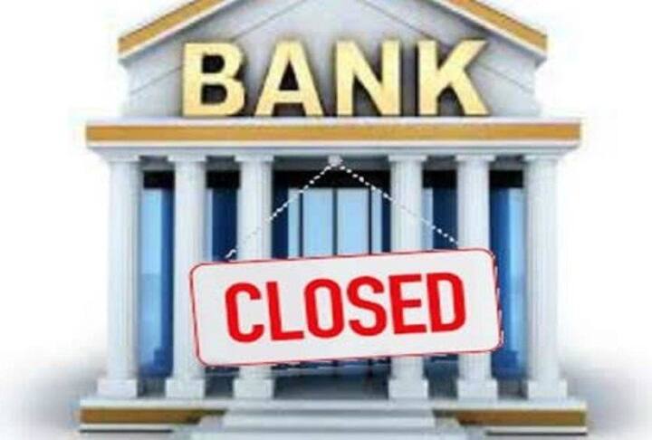 Bank Holidays 2021 Banks to Remain Closed for Five Days November This Week Know Details here Bank Holidays 2021: कल से लगातार 5 दिन इन सभी शहरों में बंद रहेंगे बैंक, आज ही निपटा लें अपना जरूरी काम