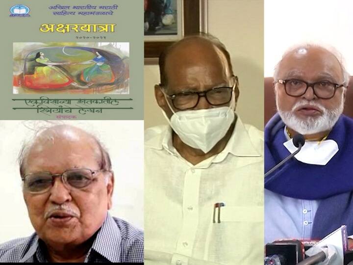 Kautikrao Thale Patil targets Sharad Pawar and Chhagan Bhujbal over Maratha Sahitya Sammelan नाशिकमधल्या अखिल भारतीय मराठी साहित्य संमेलनावर कौतिकराव ठाले पाटील यांचे आक्षेप