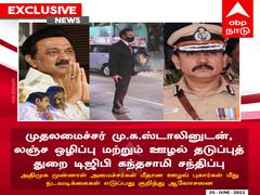 DGP Kandasamy meets Stalin: முதல்வருடன் டிஜிபி கந்தசாமி சந்திப்பு: விசாரணை வளையத்தில் தங்கமணி... வேலுமணி...?