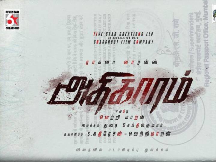 Kollywood Actor Raghava Lawrence join hands with Vetrimaran in Adhigaaram Raghava Lawrence | வெற்றிமாறனின் அதிகாரத்தில் ராகவா லாரன்ஸ் - மிரட்டலாக வெளியான First look..!