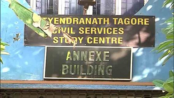 UPSC: UPSC স্বপ্ন সফল করতে পথ দেখাচ্ছে সল্টলেকের সত্যেন্দ্রনাথ ঠাকুর সিভিল সার্ভিসেস স্টাডি সেন্টার