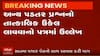 રાજ્ય સરકારના કર્મચારીઓને સાતમા પગાર પંચનો લાભ આપવા કોણે CM રૂપાણીને લખ્યો પત્ર?