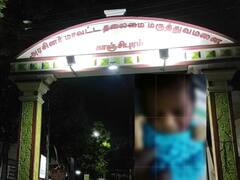 காஞ்சிபுரம் : தடுப்பூசி போடப்பட்ட குழந்தை உயிரிழந்ததாக கதறும் பெற்றோர் : உறவினர்கள் சாலை மறியல்..!