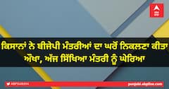 ਕਿਸਾਨਾਂ ਨੇ ਬੀਜੇਪੀ ਮੰਤਰੀਆਂ ਦਾ ਘਰੋਂ ਨਿਕਲਣਾ ਕੀਤਾ ਔਖਾ, ਅੱਜ ਸਿੱਖਿਆ ਮੰਤਰੀ ਨੂੰ ਘੇਰਿਆ