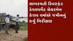અમદાવાદઃ સાબરમતી રિવરફ્રન્ટ ફેઇઝ-2 બનાવવાની કવાયત શરૂ, જુઓ વીડિયો