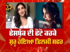 ਪਾਰੁਲ ਗੁਲਾਟੀ ਨਾਲ ਖਾਸ ਗੱਲਬਾਤ | Latest Interview on New song