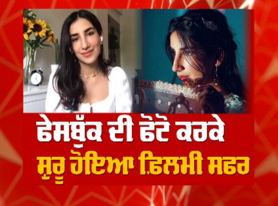 ਪਾਰੁਲ ਗੁਲਾਟੀ ਨਾਲ ਖਾਸ ਗੱਲਬਾਤ | Latest Interview on New song