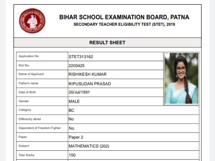 Bihar stet exam has actress anupama parameshwaran as candidate Anupama Parameshwaran | அப்போ சன்னி லியோன் இப்போ அனுபமா - ஆசிரியர் தகுதித்தேர்வில் ஏற்பட்ட குளறுபடி..!