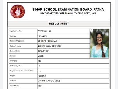 Bihar stet exam has actress anupama parameshwaran as candidate Anupama Parameshwaran | அப்போ சன்னி லியோன் இப்போ அனுபமா - ஆசிரியர் தகுதித்தேர்வில் ஏற்பட்ட குளறுபடி..!