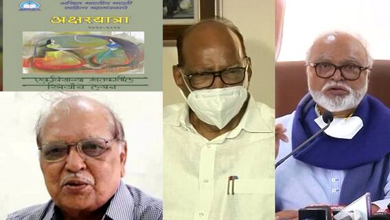 शरद पवर यांना मोठं करण्यासाठी दिल्लीत संमेलनाचा घाट; कौतिकराव ठाले पाटील यांचा गंभीर आरोप