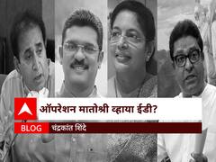 BLOG : ऑपरेशन मातोश्री व्हाया ईडी?