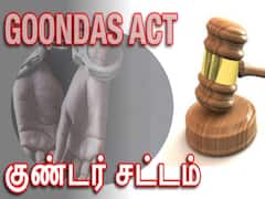 Goondas Act: ‛குண்டாஸ்’ என்றால் என்ன? குண்டர் சட்டம் பாய்ந்தால் என்ன ஆகும்?