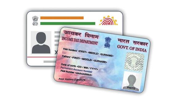 Pan Adhaar Linking Extension: પાન કાર્ડને આધાર કાર્ડ સાથે લિંક કરવાની સમયમર્યાદા લંબાવાઈ, જાણો હવે કઈ તારીખ સુધીમાં લિંક કરી શકાશે ?  