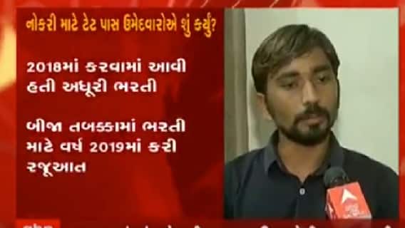 ગાંધીનગરઃ હાલમાં સરકારી શાળાઓમાં કેટલા શિક્ષકોની જગ્યાઓ ખાલી છે?