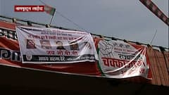 BJP Jail Bharo Andolan : ...जरा याद करो कुर्बानी ; भाजपच्या बॅनरवर युवक काँग्रेसची बॅनरबाजी