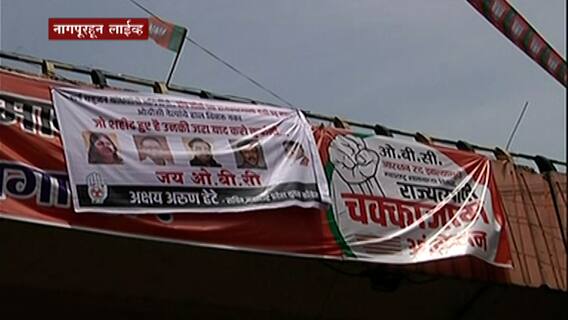 BJP Jail Bharo Andolan : ...जरा याद करो कुर्बानी ; भाजपच्या बॅनरवर युवक काँग्रेसची बॅनरबाजी