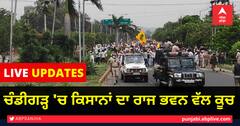 Farmers LIVE UPDATES: ਪੰਜਾਬ ਦੇ ਕਿਸਾਨਾਂ ਨੇ ਸੌਂਪਿਆ ਮੰਗ ਪੱਤਰ