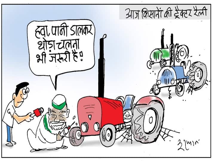 Irfan Ka Cartoon: ट्रैक्टर में हवा-पानी भरकर किसान आंदोलन को खबरों में लाने की कोशिश!