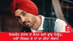 ਦਿਲਜੀਤ ਦੋਸਾਂਝ ਦੇ ਫੈਨਸ ਲਈ ਗੁੱਡ ਨਿਊਜ਼, ਨਵੀਂ ਐਲਬਮ ਦੇ ਨਾਂ ਦਾ ਕੀਤਾ ਐਲਾਨ