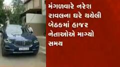 ગુજરાત કોગ્રેસના કેટલાક નેતાઓએ સોનિયા ગાંધીને મળવા માટે માંગ્યો સમય