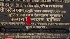 Fake IAS Debanjan Deb: তৃণমূল নেতাদের সঙ্গে নাম দেবাঞ্জনের, অবশেষে ভেঙে ফেলা হল তালতলার মূর্তির ফলক