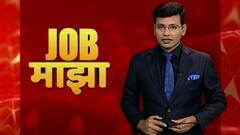 JOB MAJHA : गेल (इंडिया) लिमिटेड आणि महाराष्ट्र दूरसंचार विभाग येथे नोकरीच्या संधी : जॉब माझा